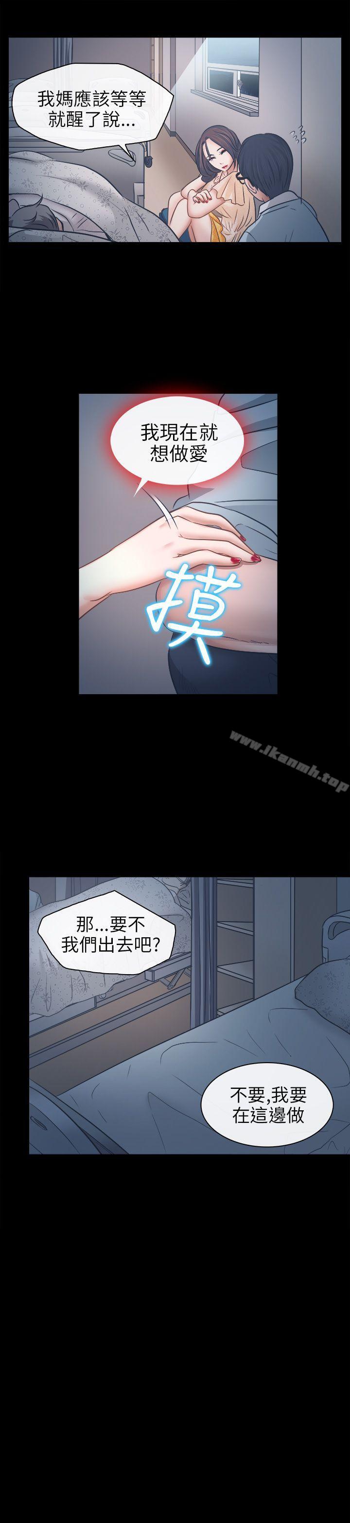 出轨第6话