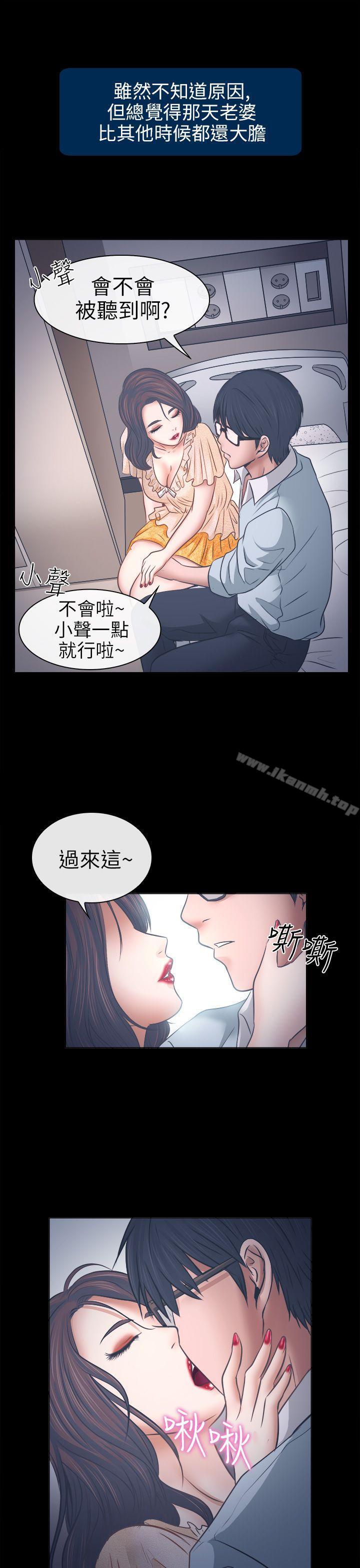 出轨第6话
