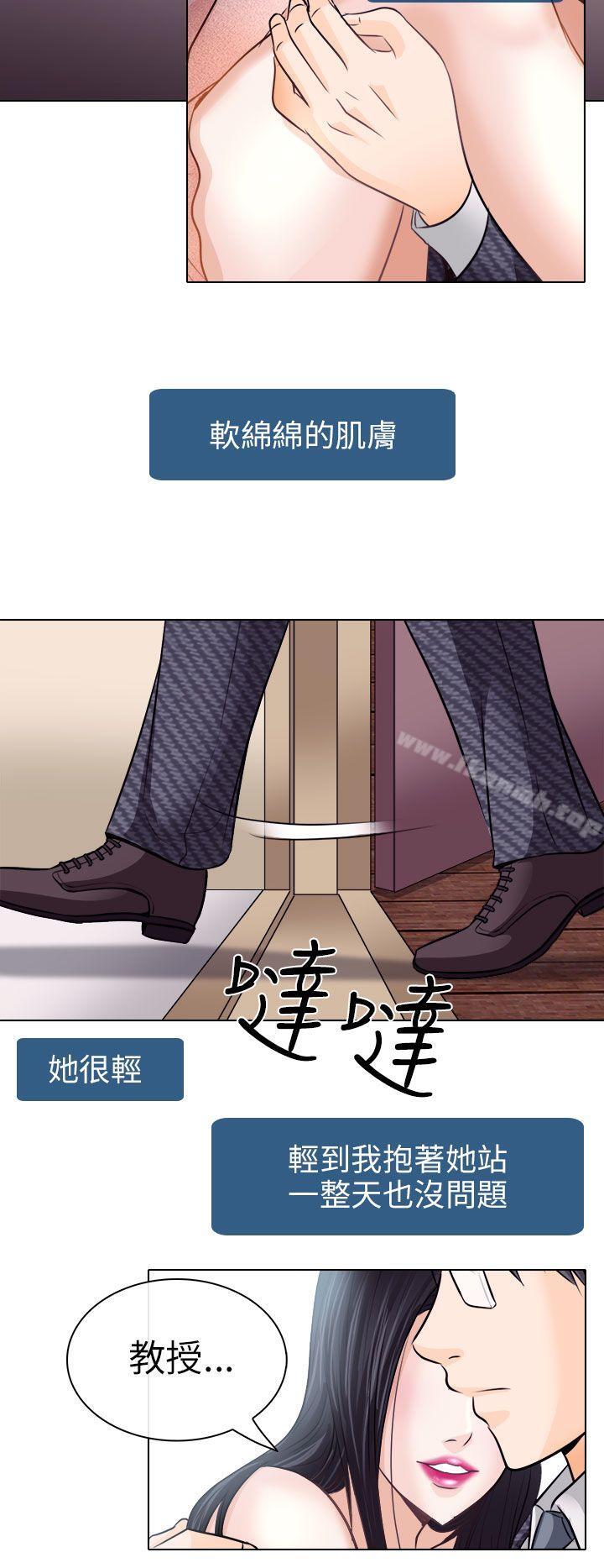 出轨第7话