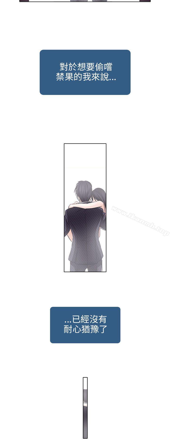 出轨第7话