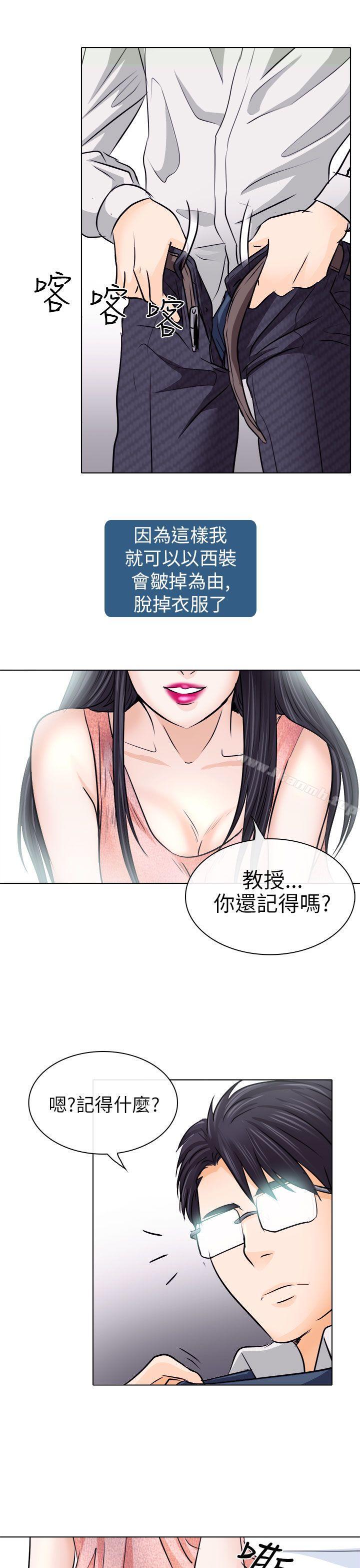 出轨第7话