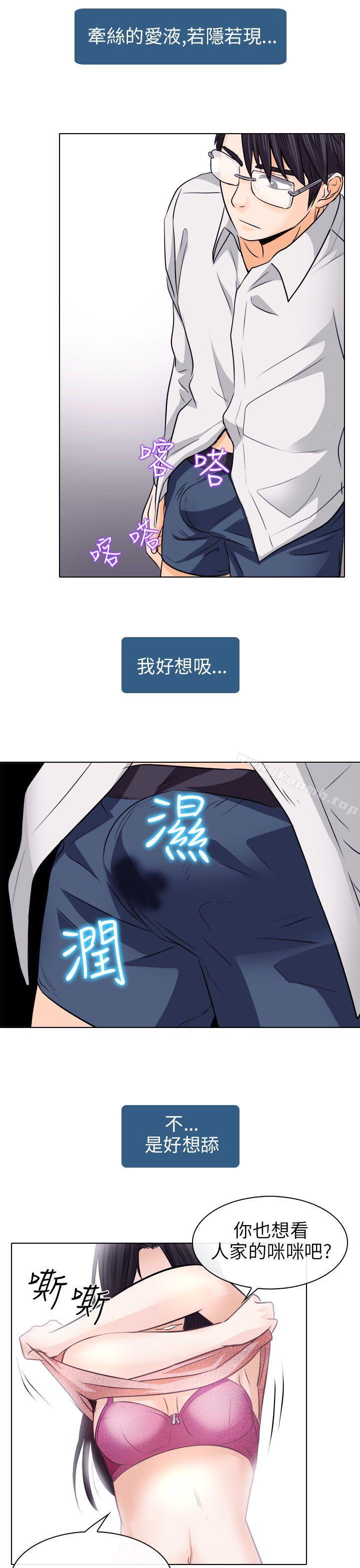 出轨第7话