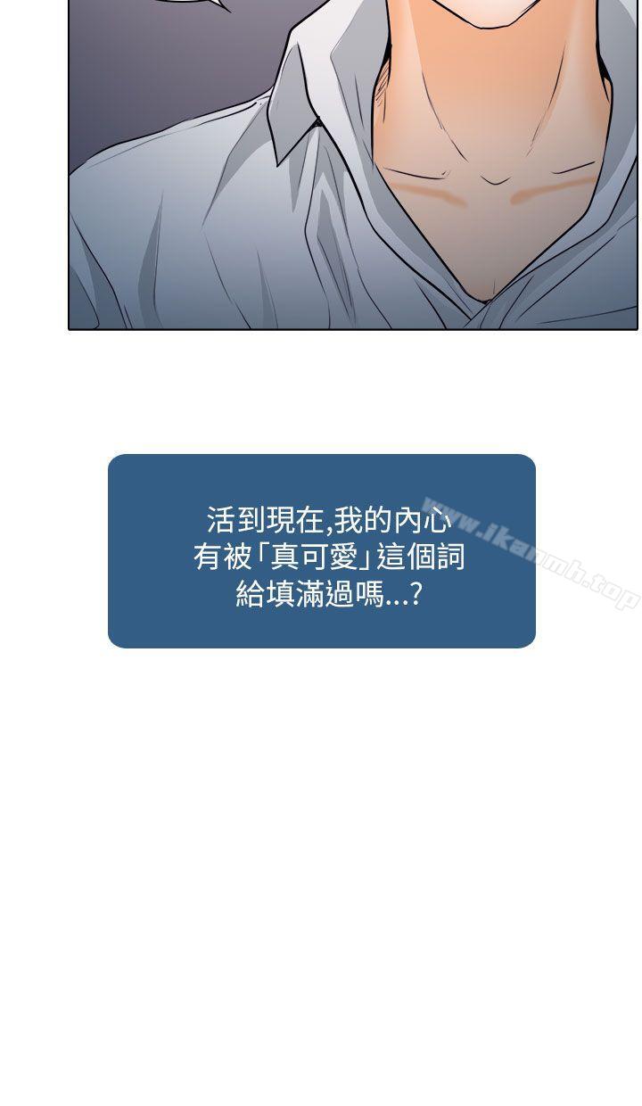 出轨第8话