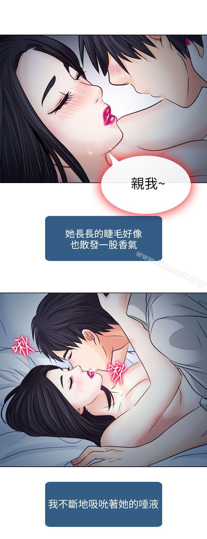 出轨第8话
