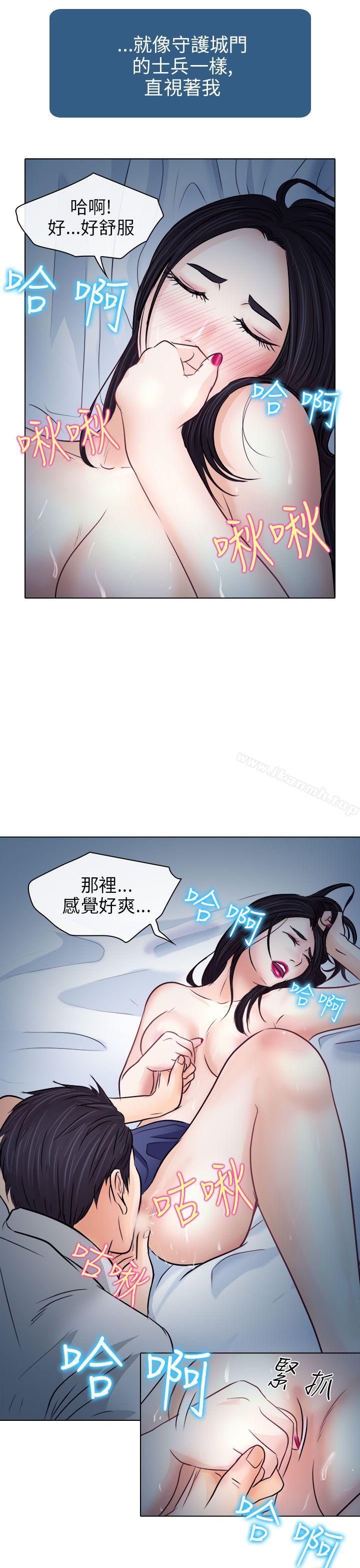 出轨第8话