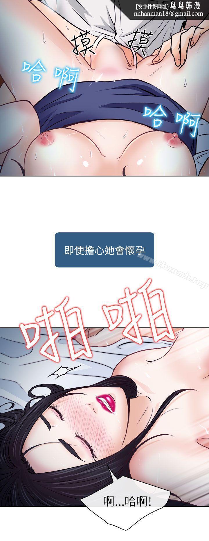 出轨第8话