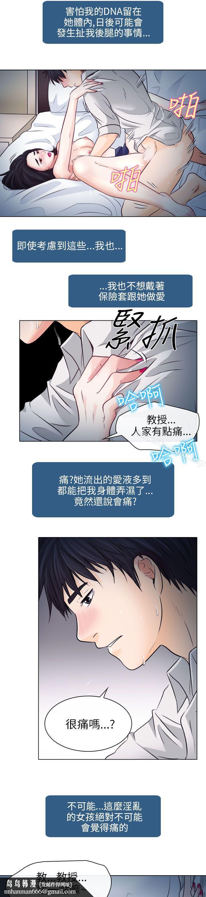 出轨第8话