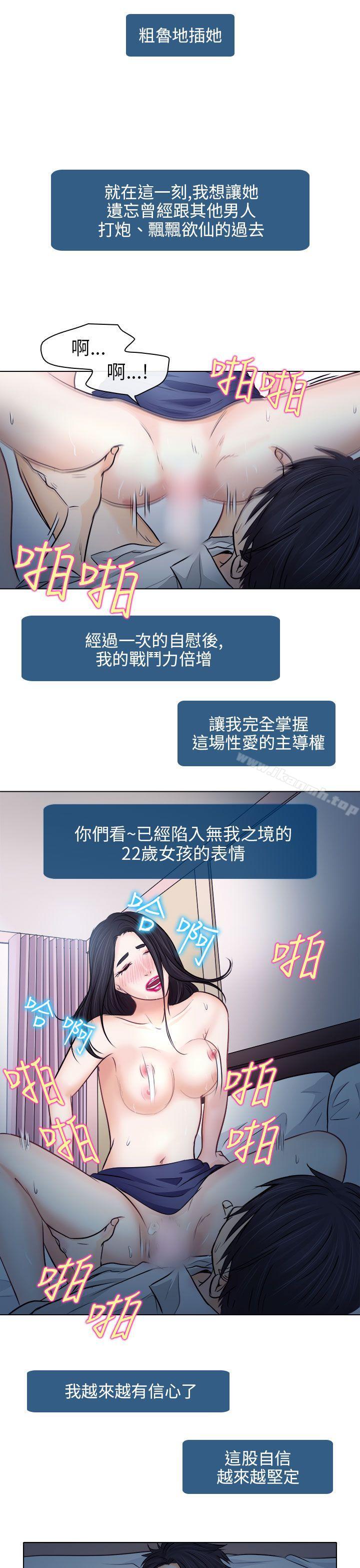 出轨第8话