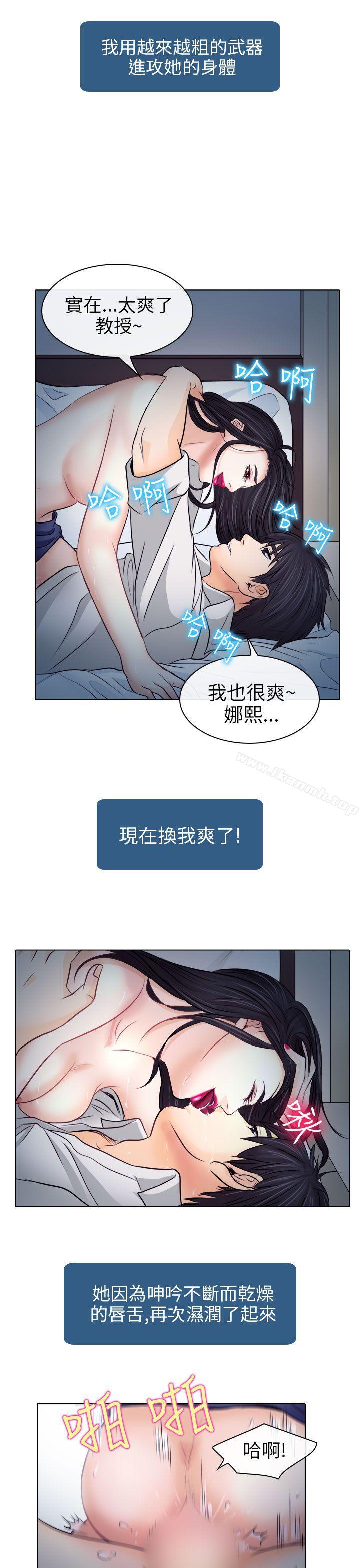 出轨第8话