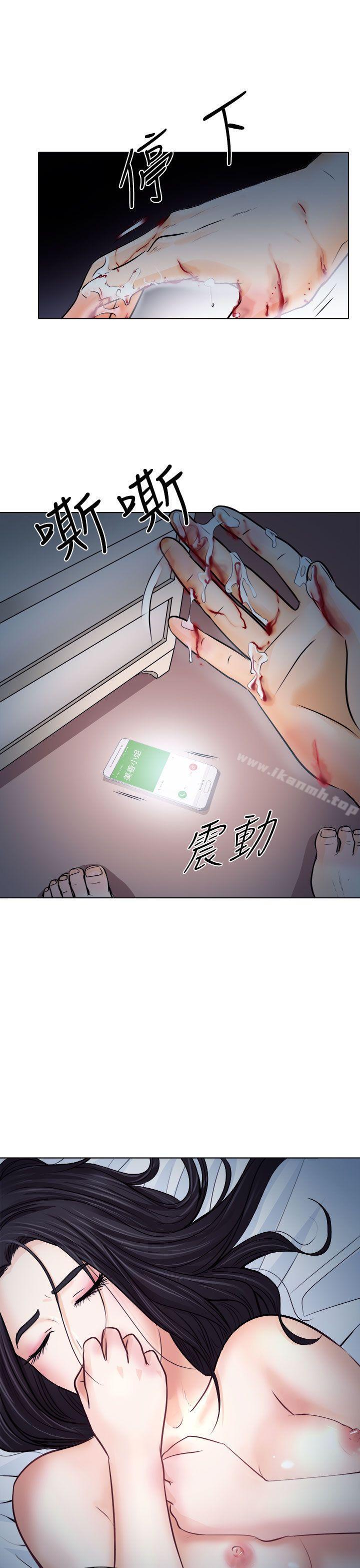 出轨第8话