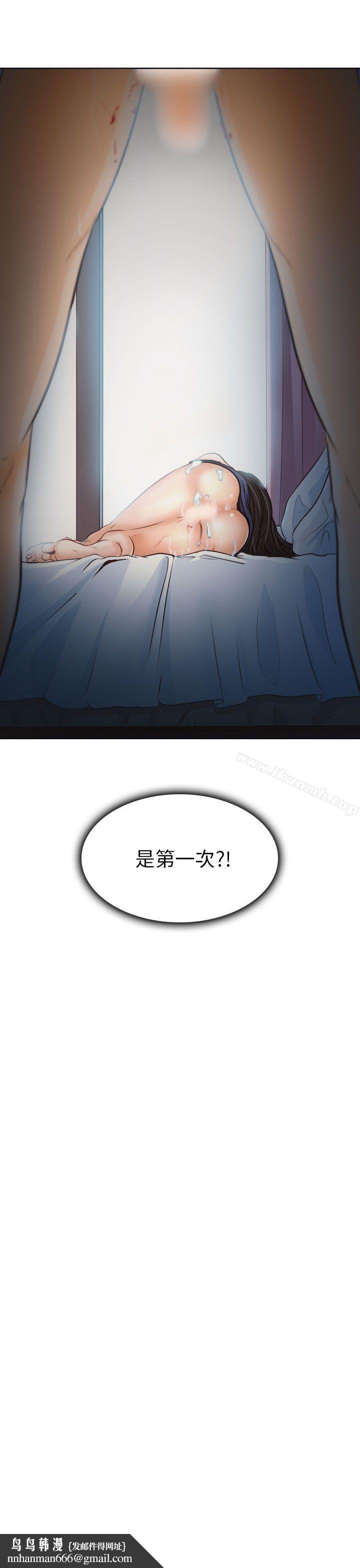 出轨第8话