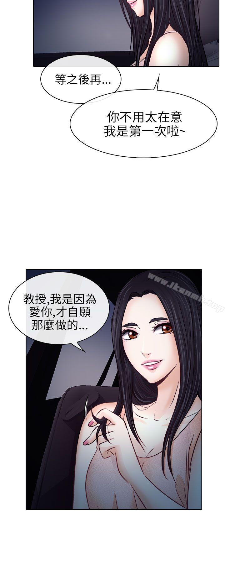 出轨第9话
