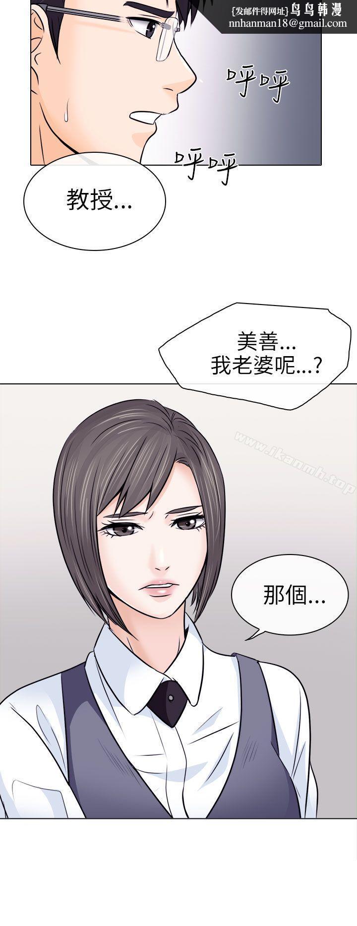 出轨第9话