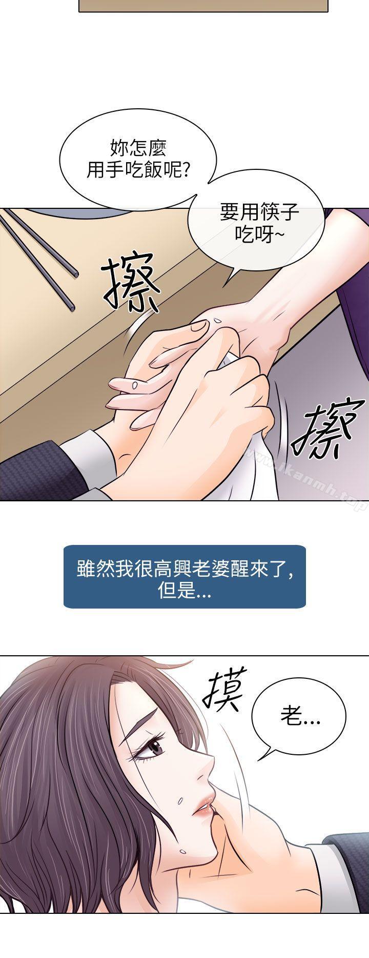 出轨第9话
