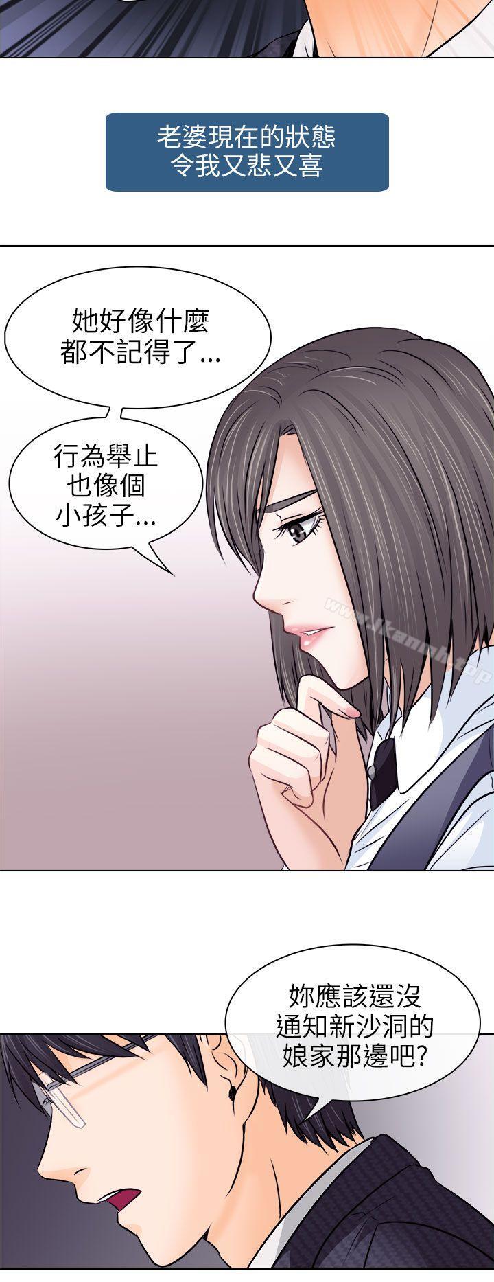 出轨第9话