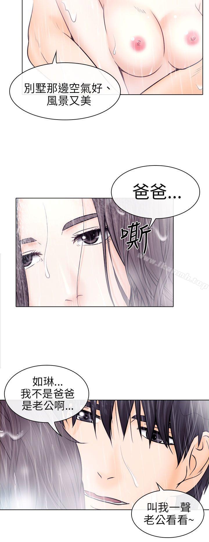 出轨第9话