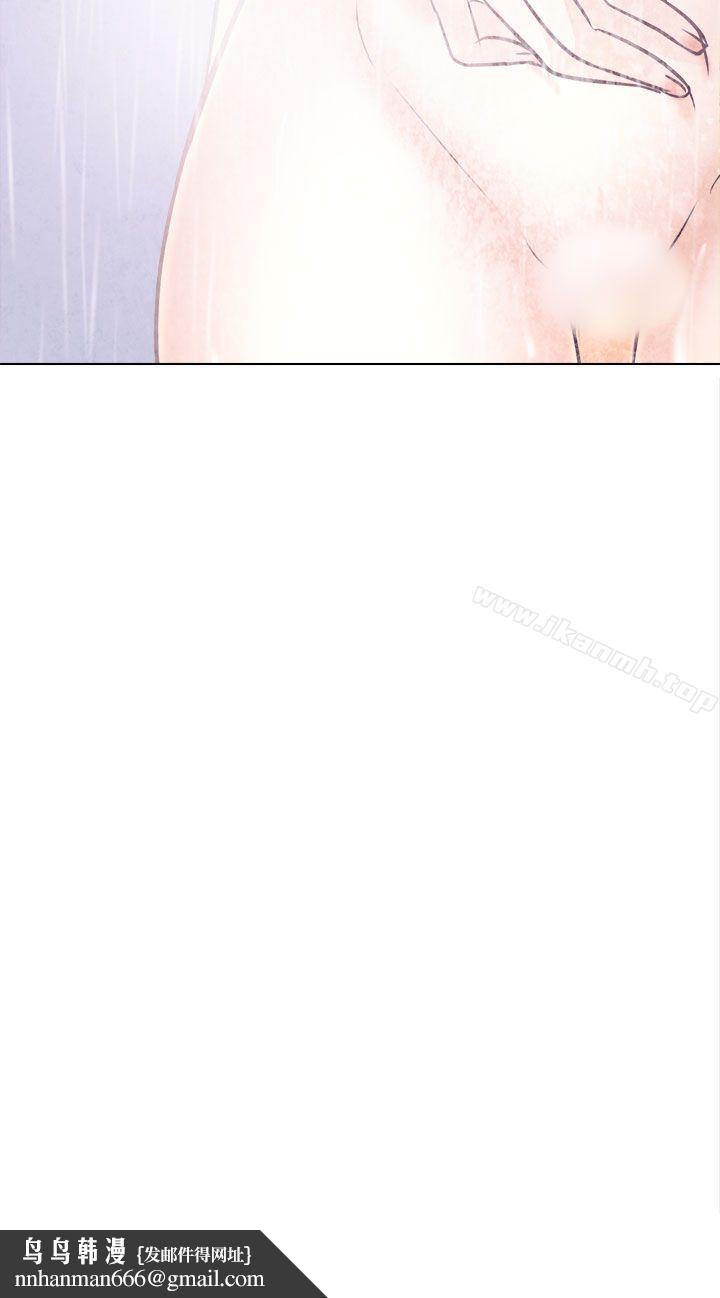 出轨第9话