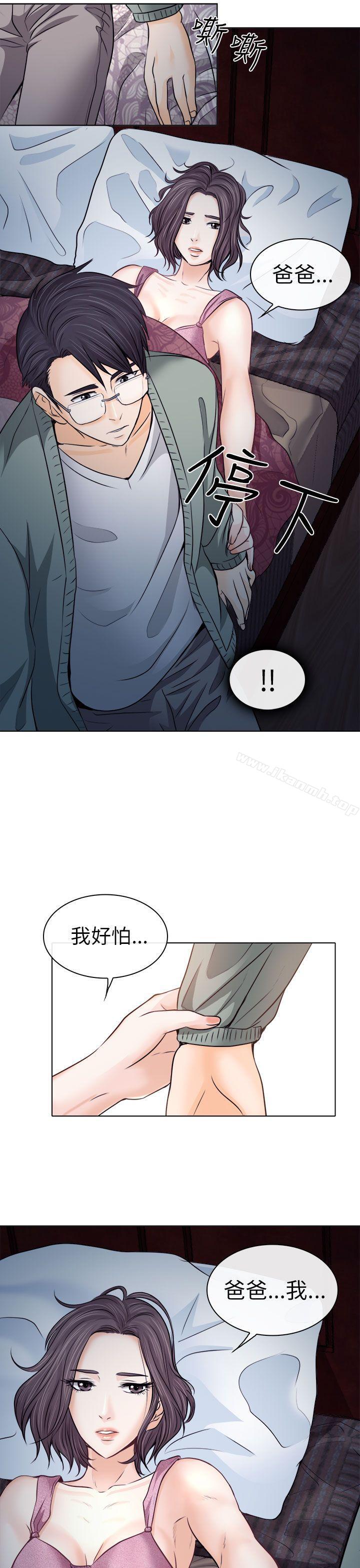 出轨第10话