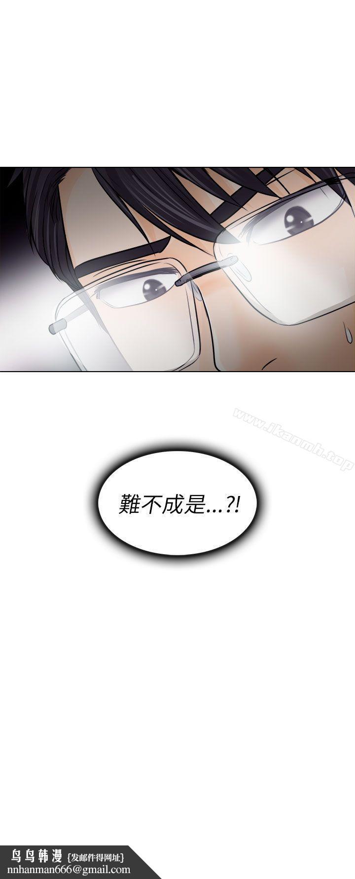 出轨第10话