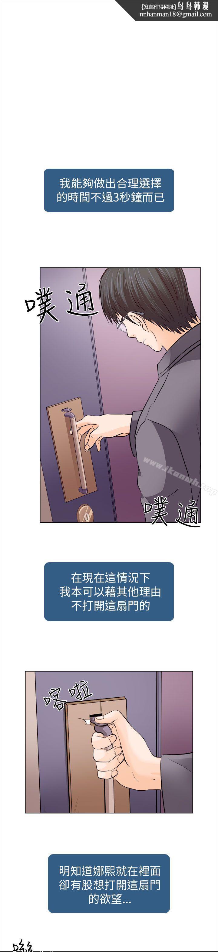 出轨第11话