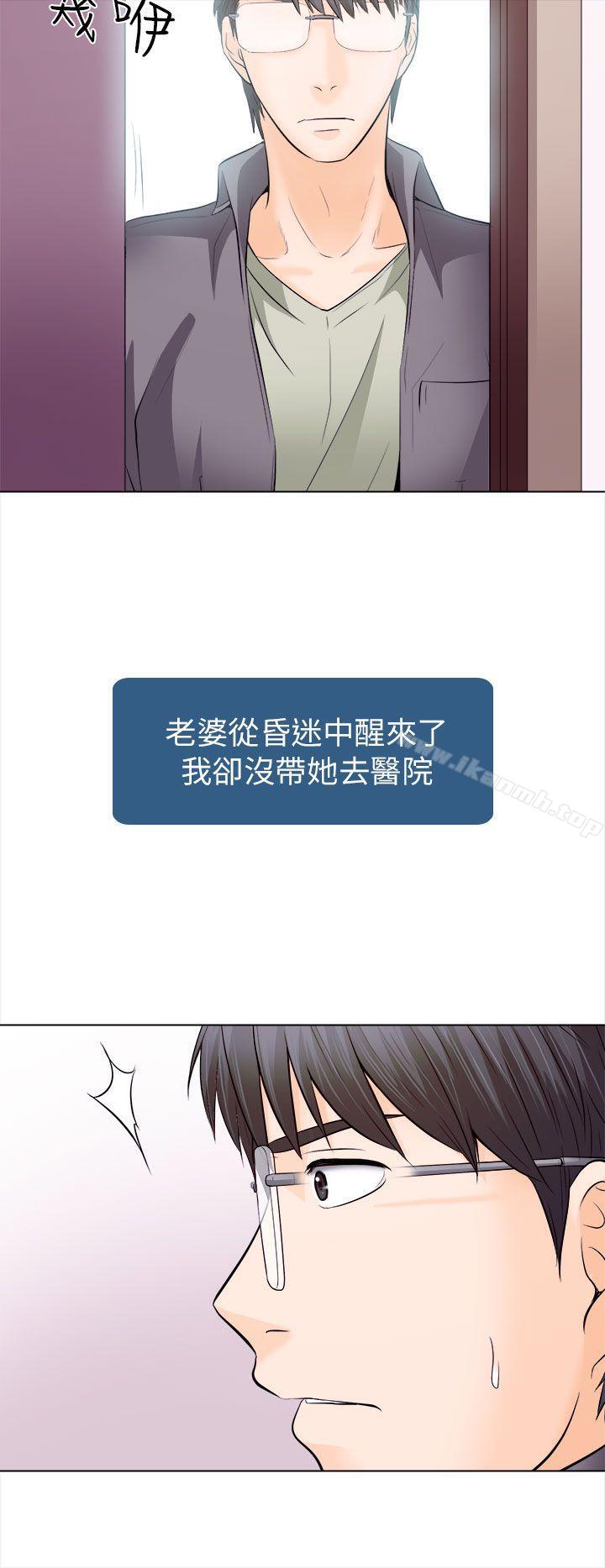 出轨第11话