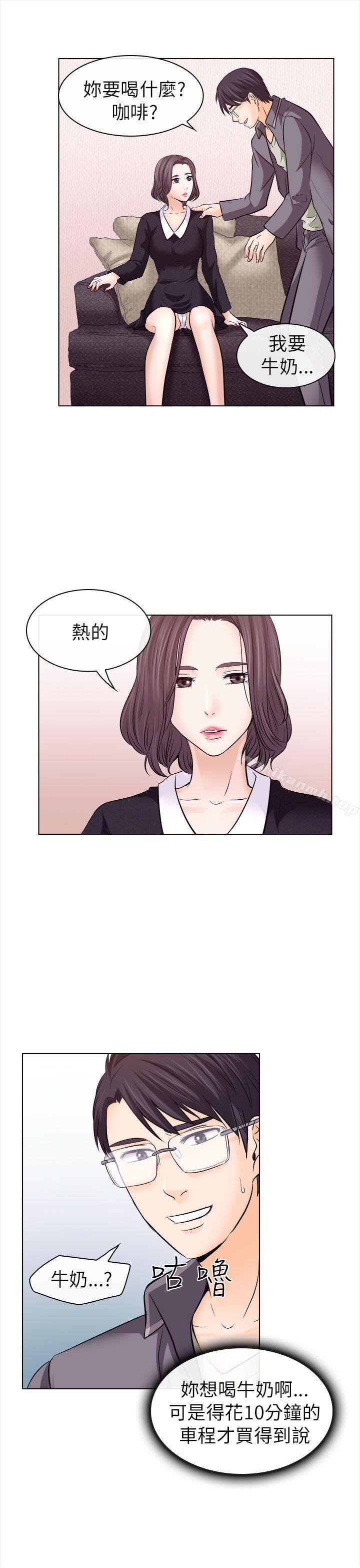 出轨第11话