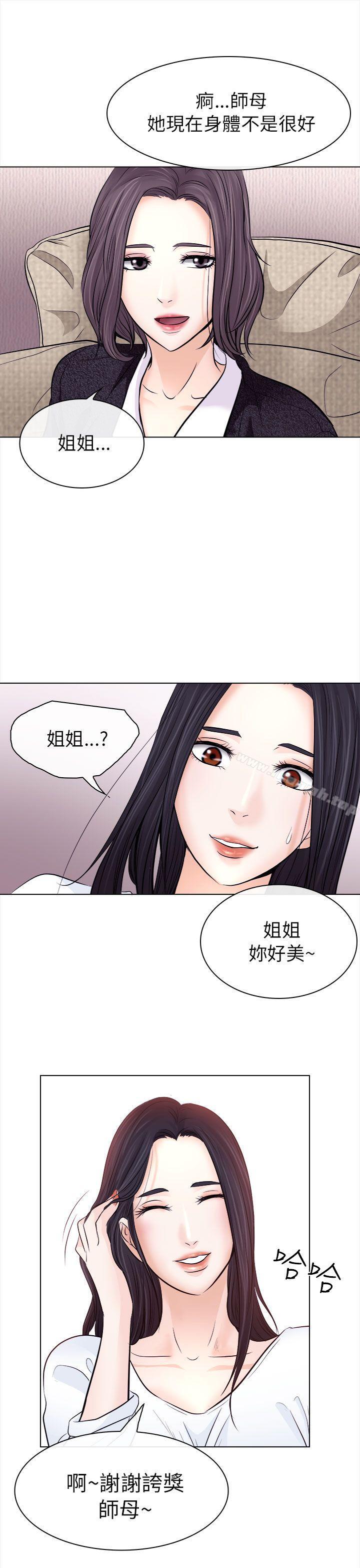 出轨第11话