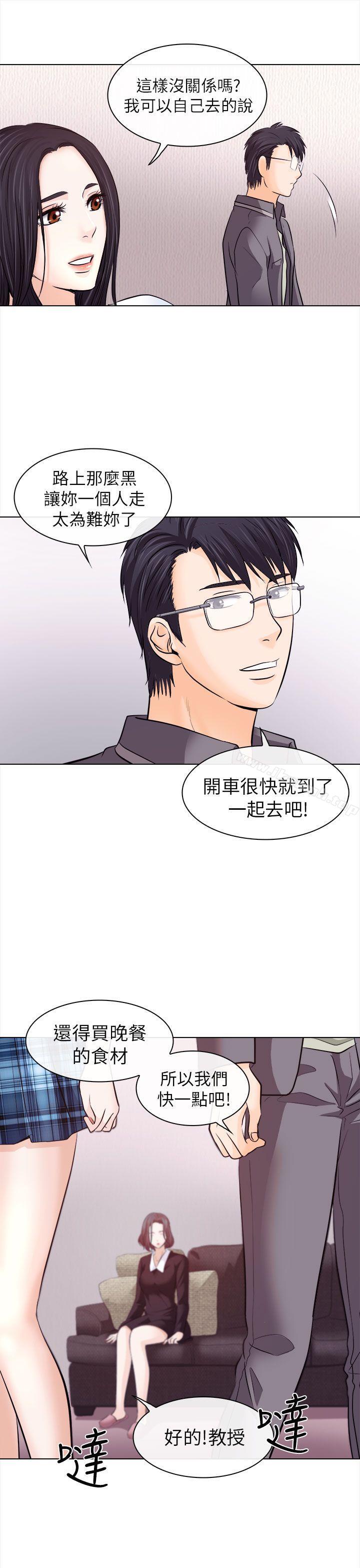出轨第11话