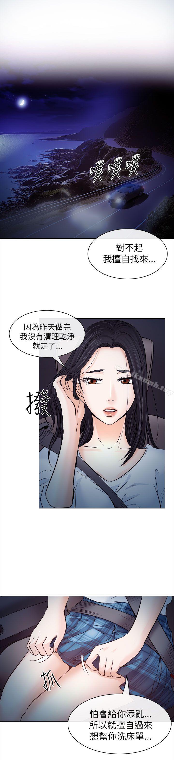 出轨第11话