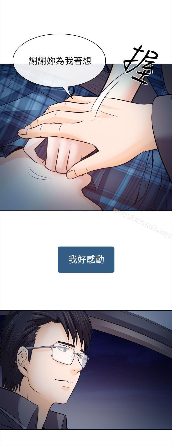出轨第11话