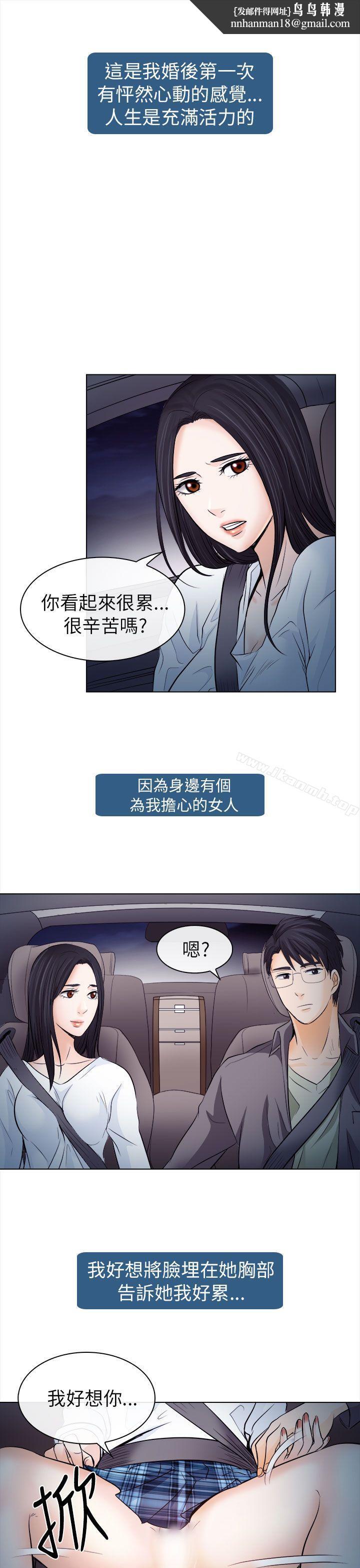 出轨第11话