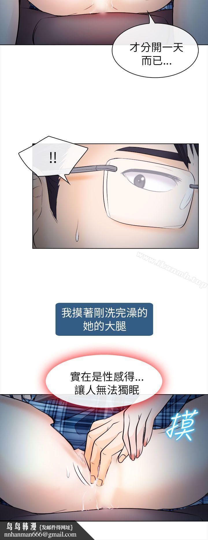 出轨第11话