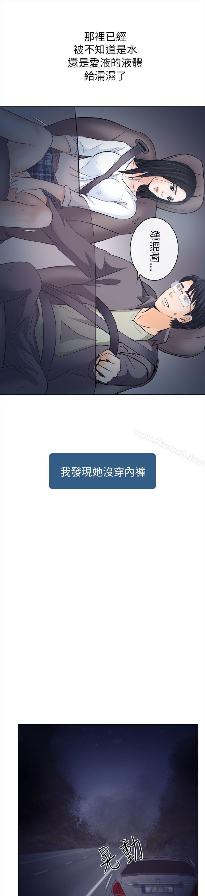 出轨第11话