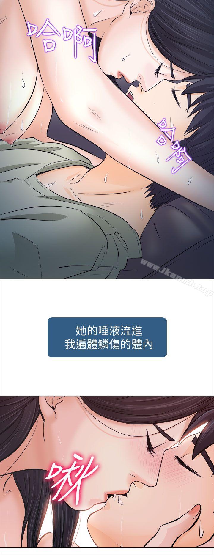 出轨第11话