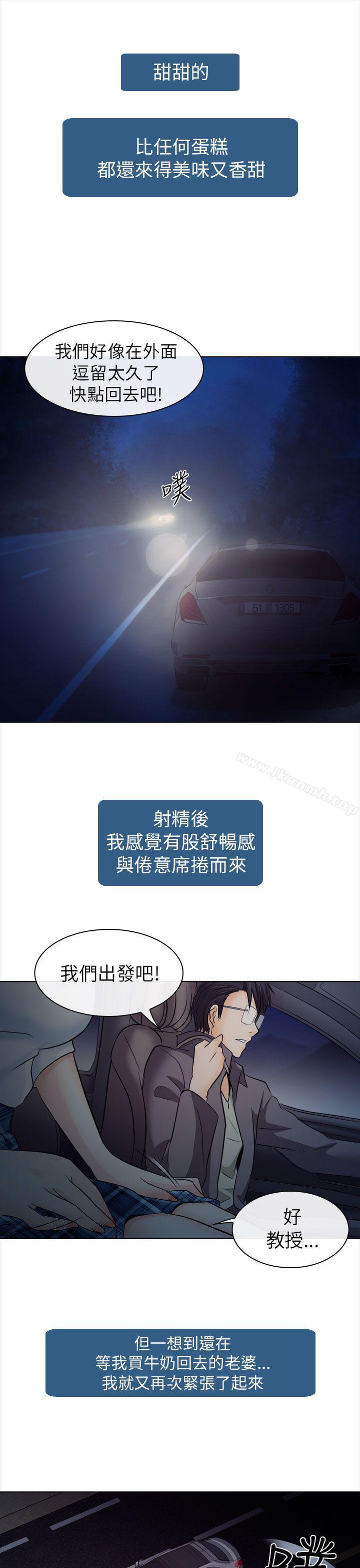 出轨第11话