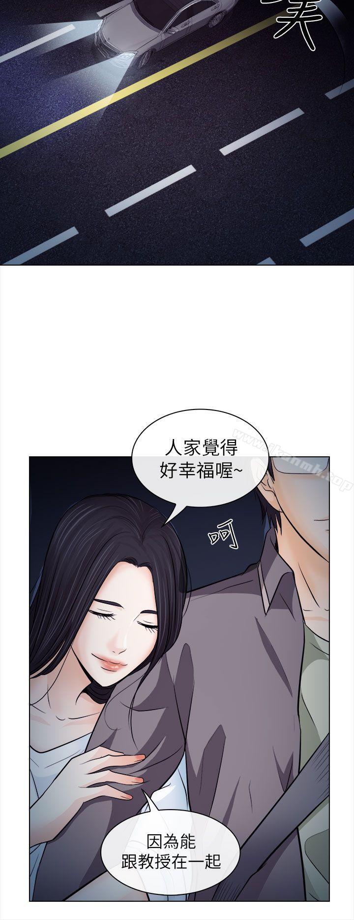 出轨第11话