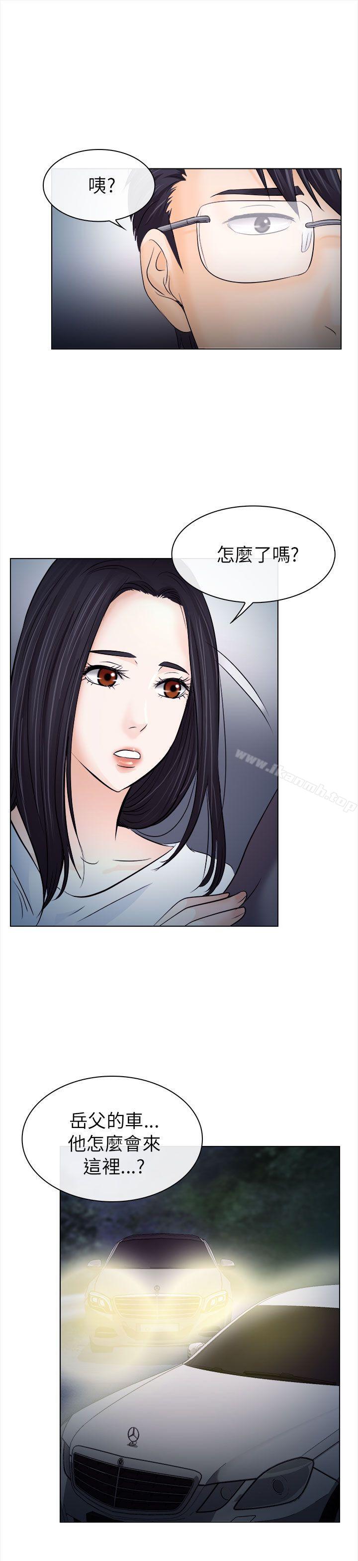 出轨第11话