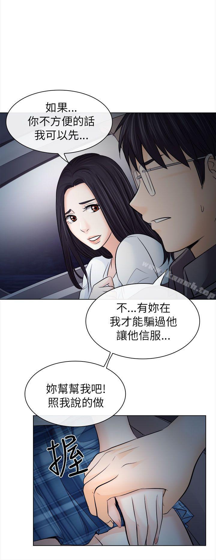出轨第11话
