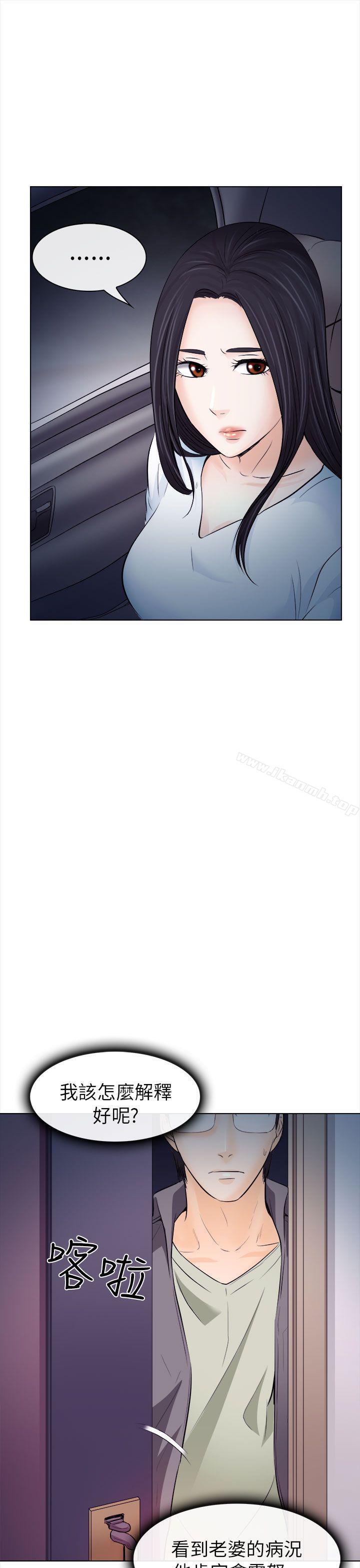 出轨第11话