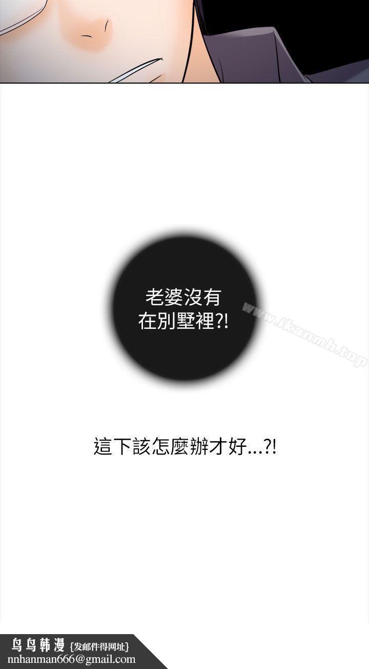 出轨第11话