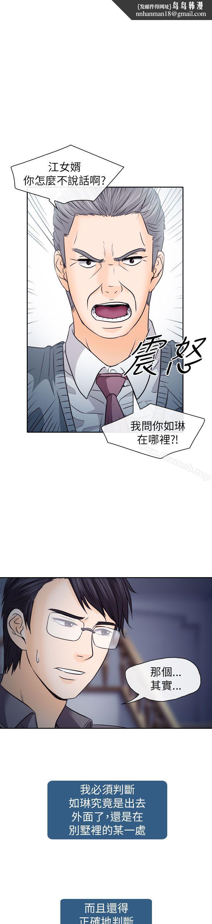 出轨第12话