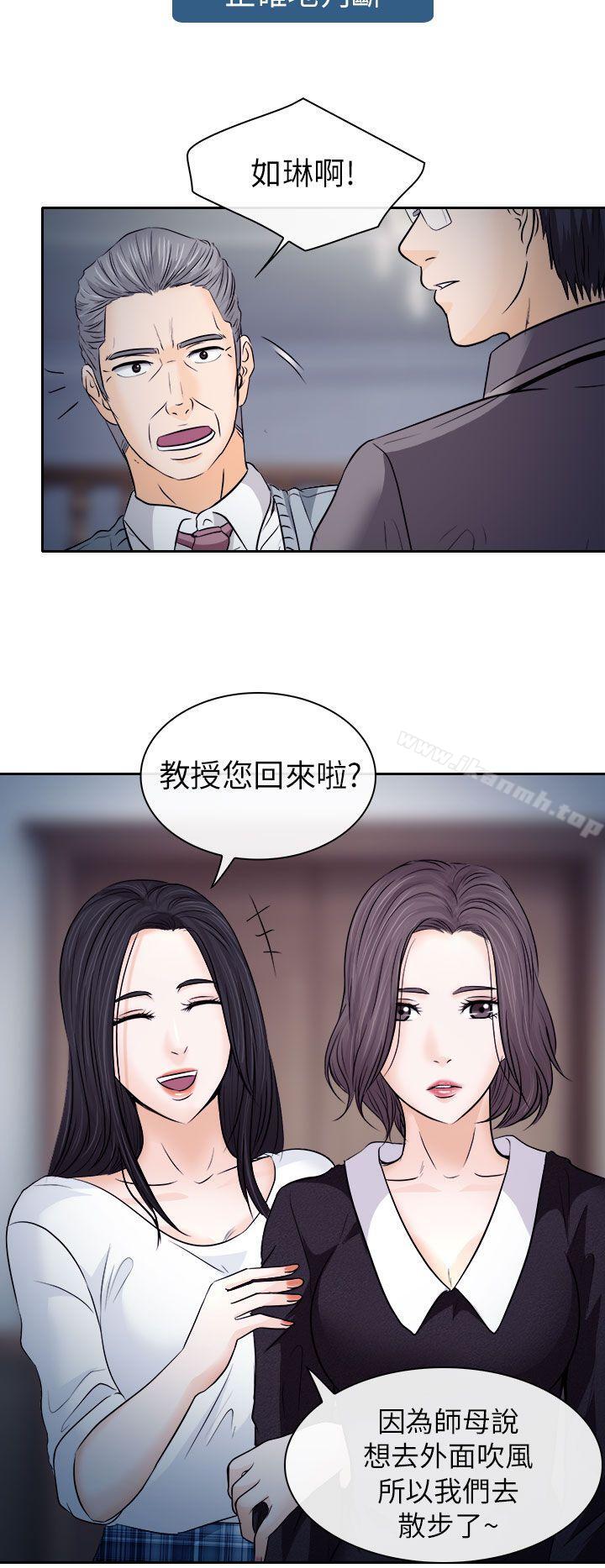 出轨第12话