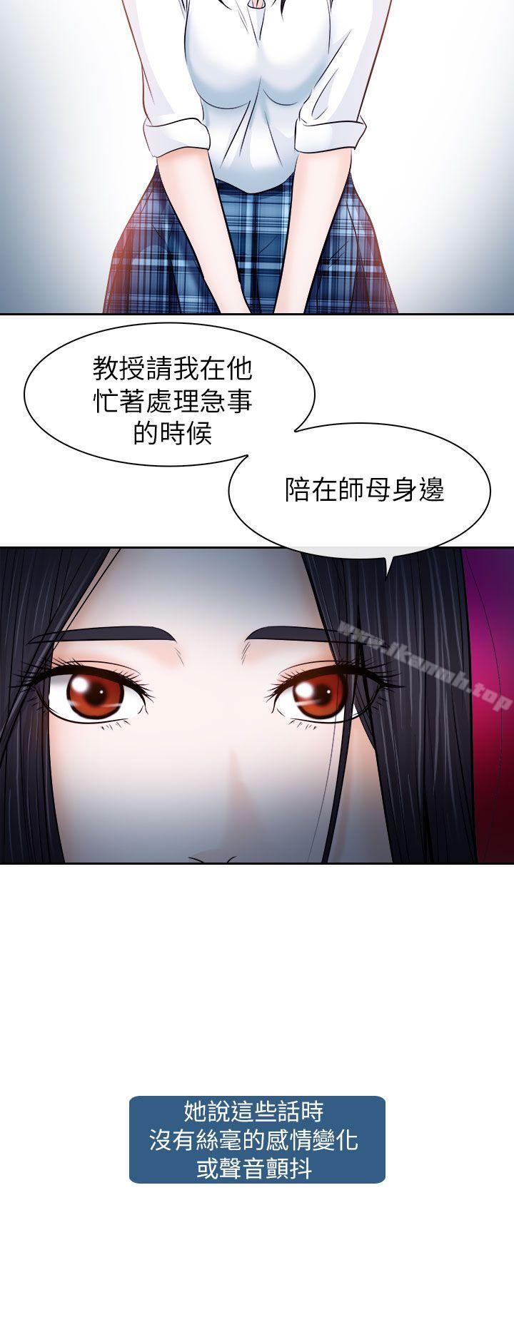 出轨第12话