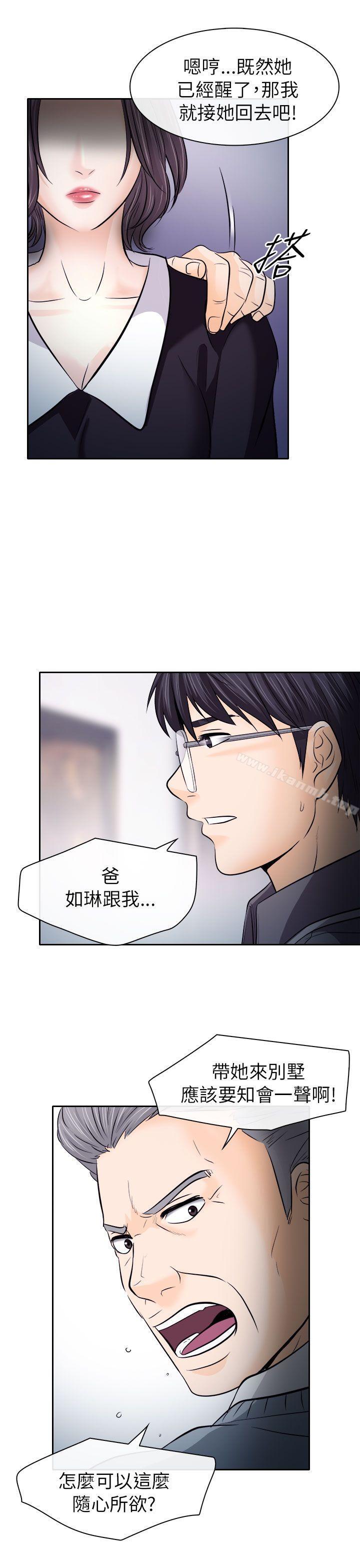 出轨第12话