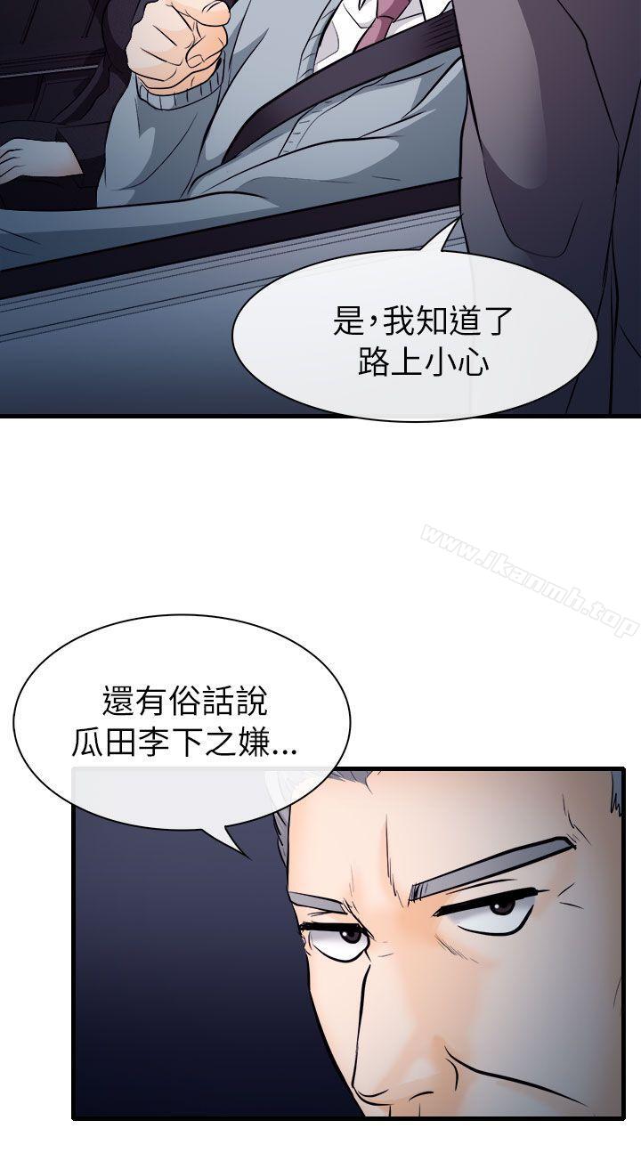 出轨第12话