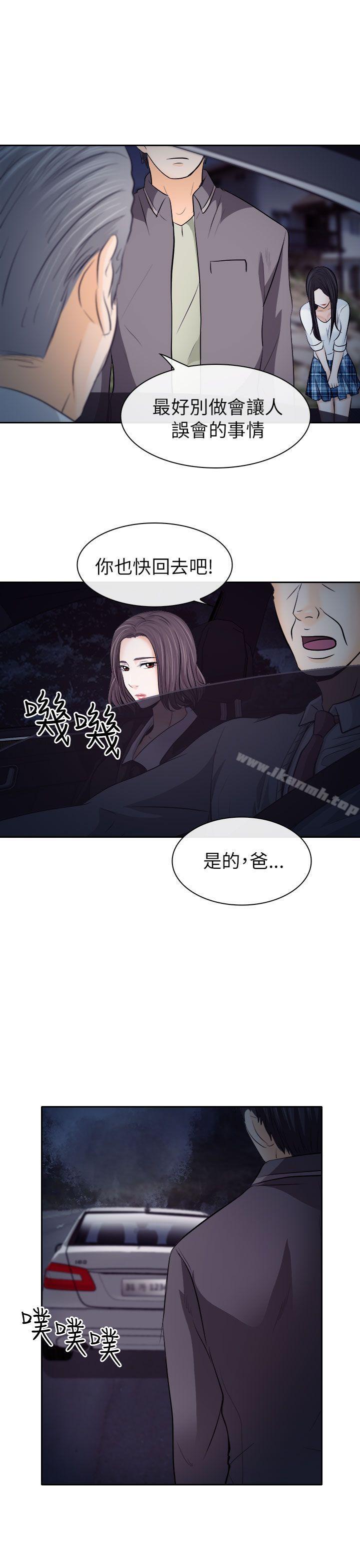 出轨第12话