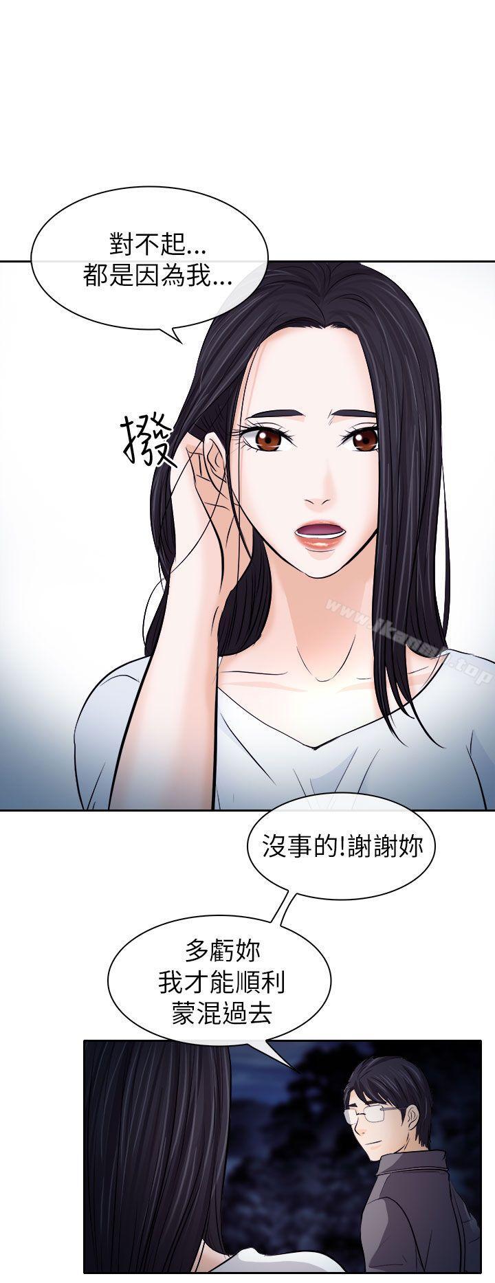 出轨第12话