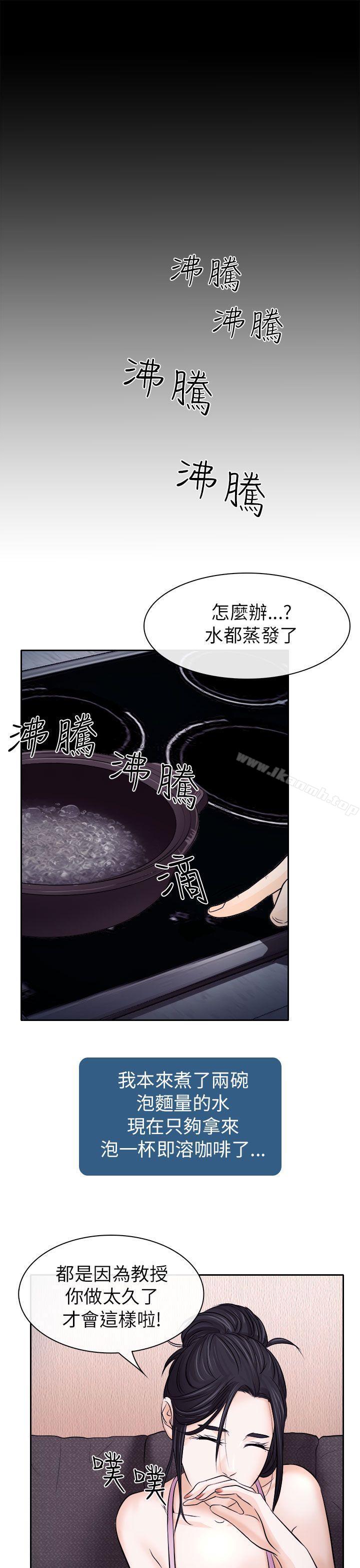出轨第12话