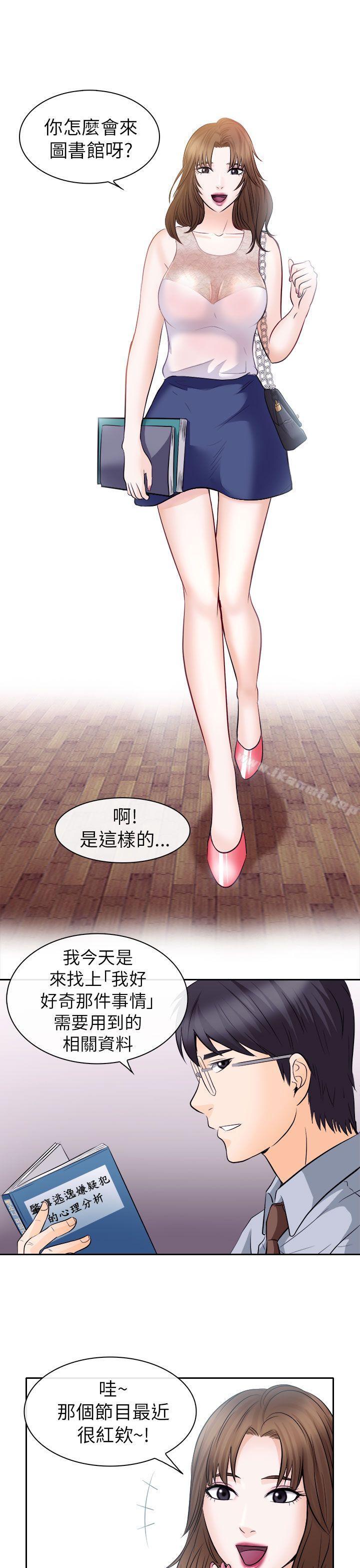 出轨第12话