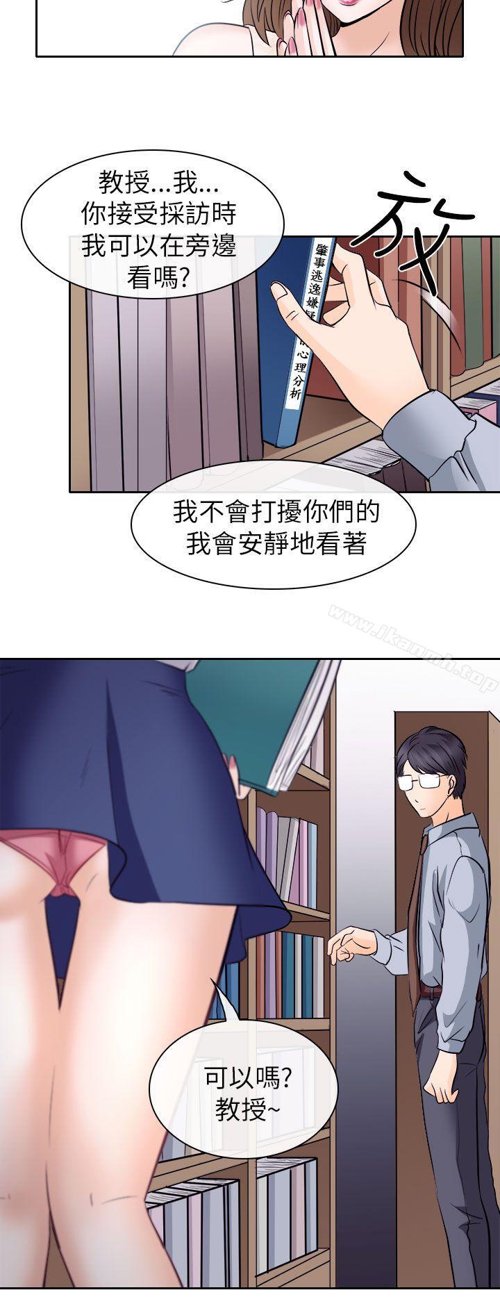出轨第12话